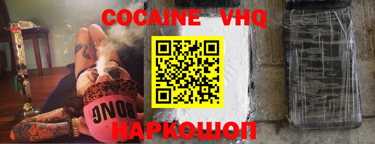 Cocaine 98% Новосибирск