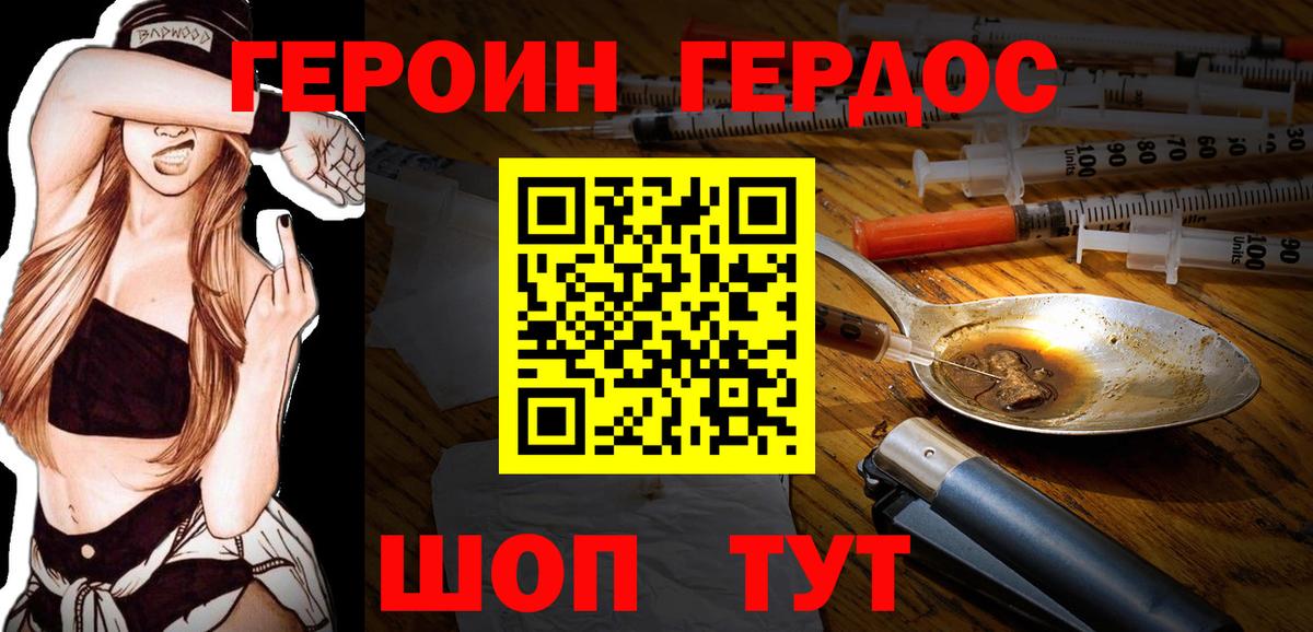 Новосибирск  Героин Афган  Героин  Вход с VPN 