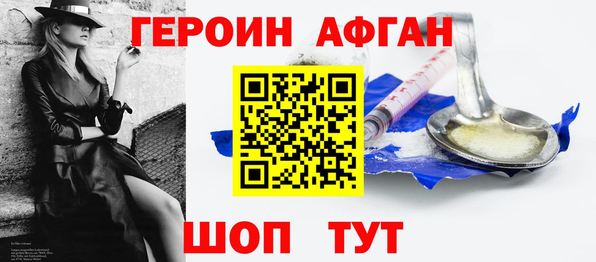 ГЕРОИН Heroin Новосибирск