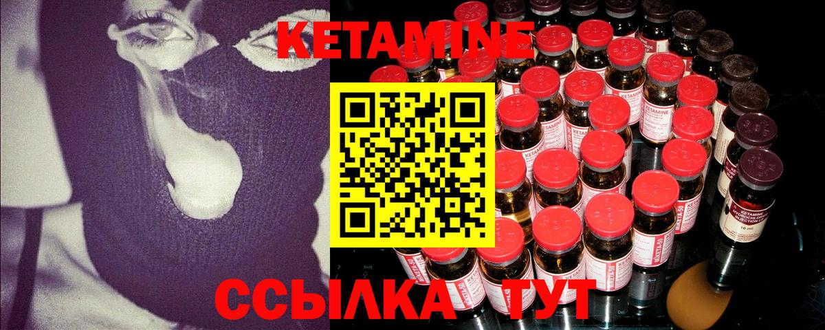 Кетамин VHQ  Вход с VPN  Новосибирск  Кетамин ketamine 