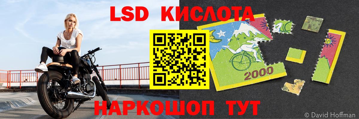 Новосибирск  LSD-25 экстази кислота  LSD-25 экстази кислота  Вход с VPN 