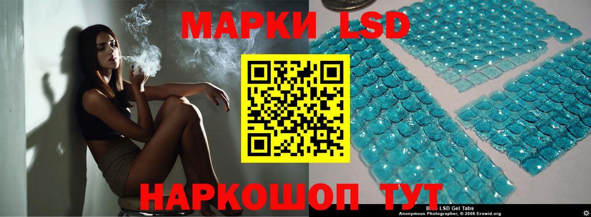 LSD-25 экстази кислота Новосибирск