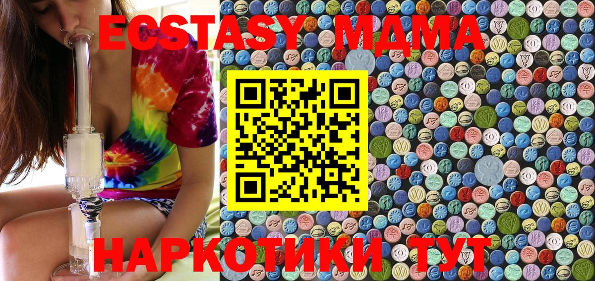 МДМА crystal Новосибирск
