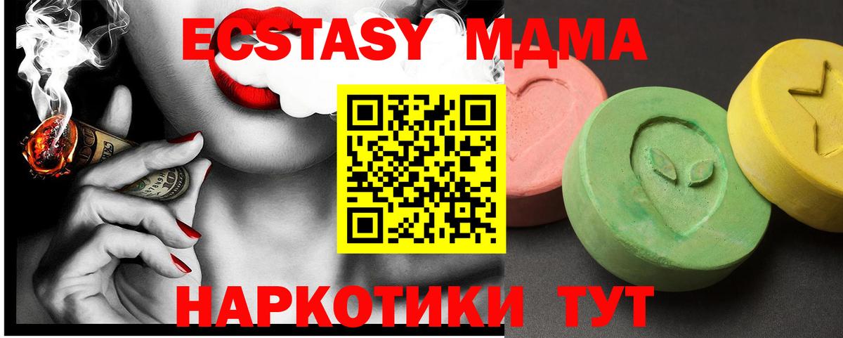 MDMA VHQ  МДМА crystal  MDMA  Новосибирск  Вход с VPN 