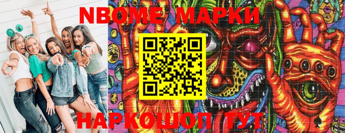 Марки 25I-NBOMe 1,8мг  Вход с VPN  Новосибирск  Марки 25I-NBOMe 1,8мг 
