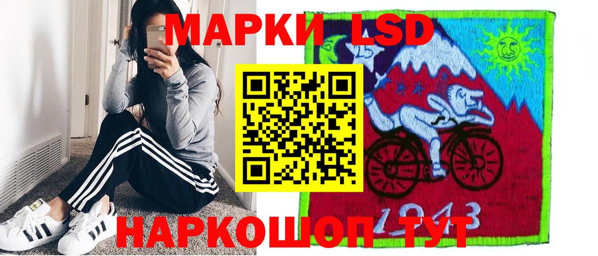 Наркотические марки 1500мкг Новосибирск