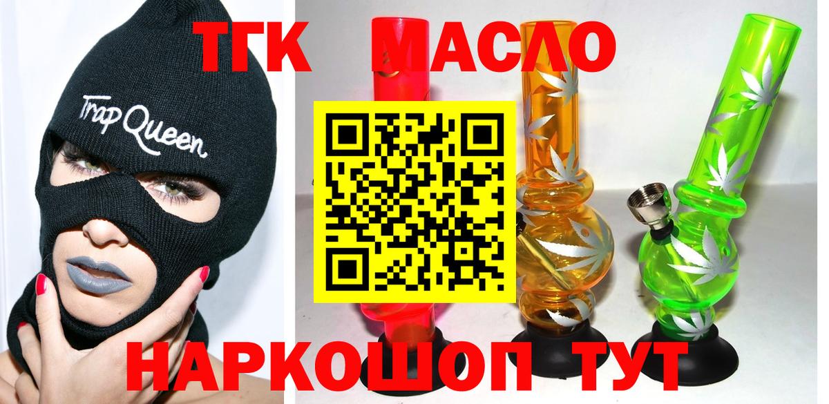 Дистиллят ТГК Wax Новосибирск