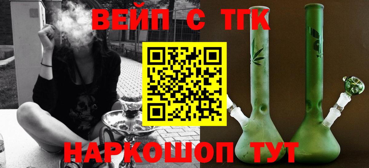 Новосибирск  Дистиллят ТГК вейп  Дистиллят ТГК Wax  Вход с VPN 