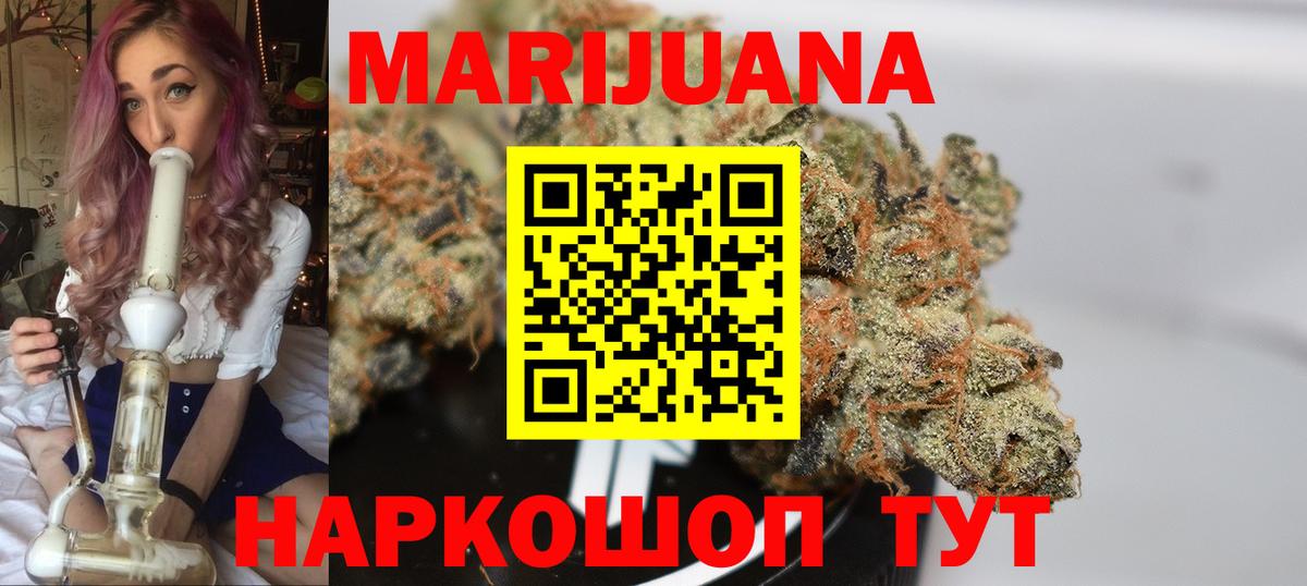 Шишки марихуана индика Новосибирск