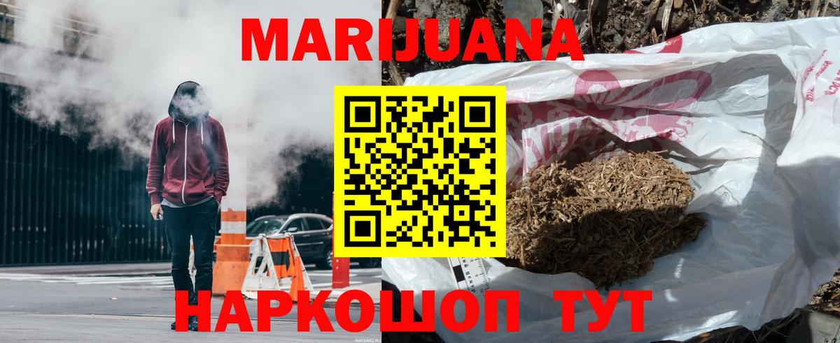 Новосибирск  Марихуана ГИДРОПОН  Вход с VPN  Каннабис марихуана 