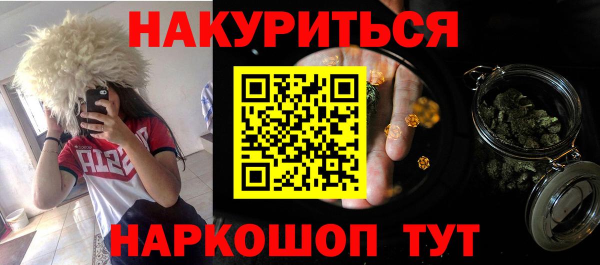 НБОМе  Вход с VPN  Канабис  Меф   Вейп ТГК  Гашиш  Новосибирск  КОКАИН 